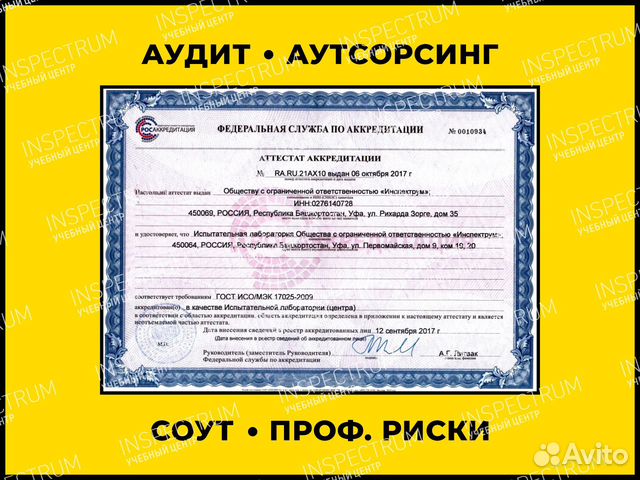 Охрана труда