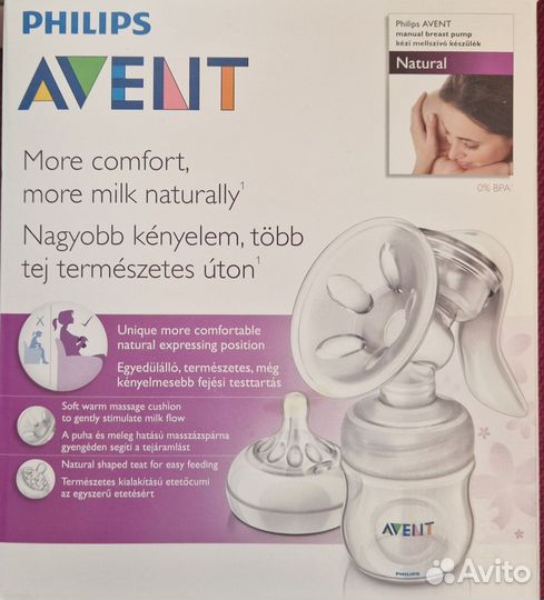 Молокоотсос avent ручной