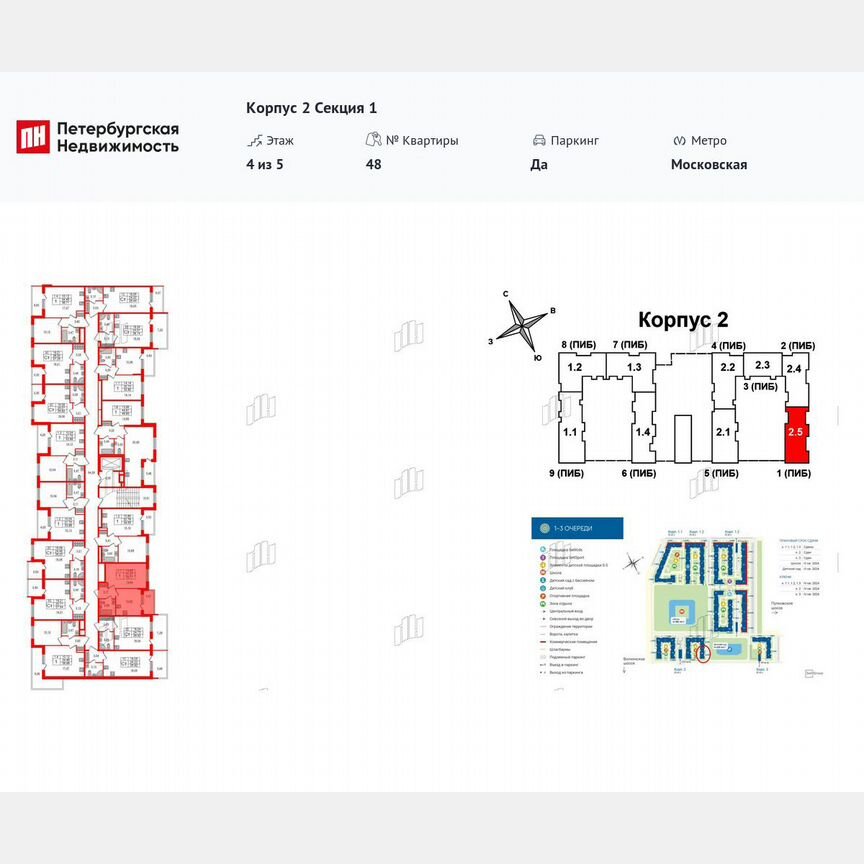 1-к. квартира, 31,4 м², 4/5 эт.
