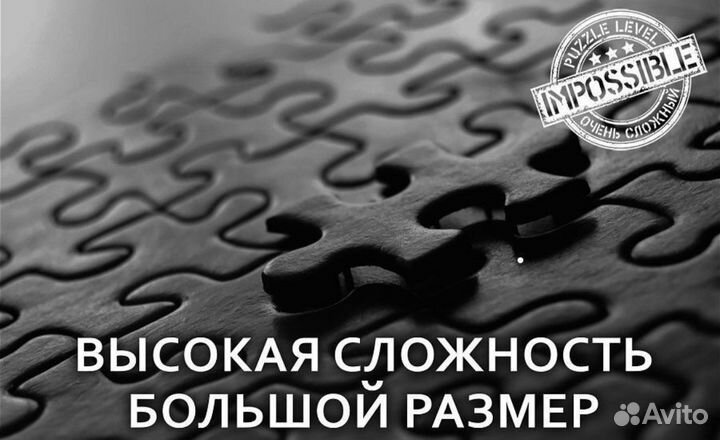 Пазл чёрный дзен