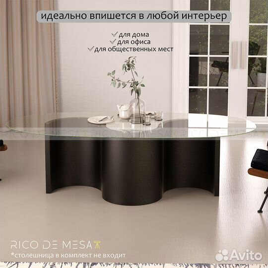 Подстолье для стола Сидней лонг