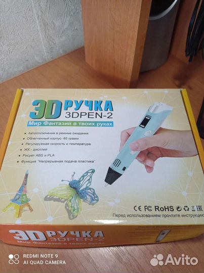 3d ручка новая