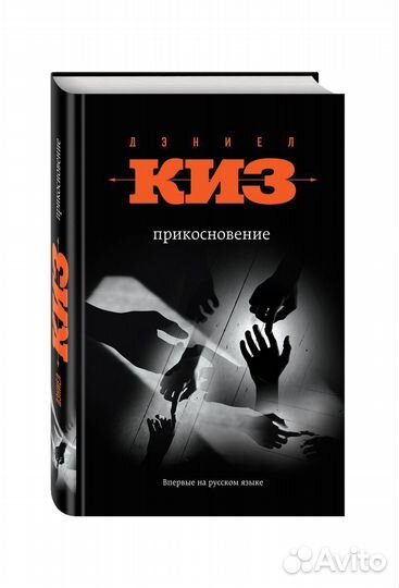 Фатерлянд Рю Мураками. Книги новые