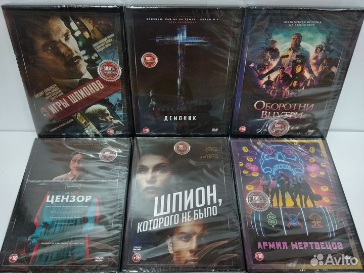 Только Ужасы