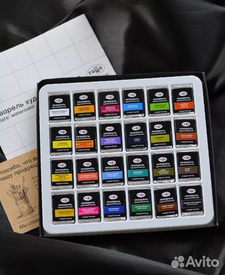 Акварель художественная