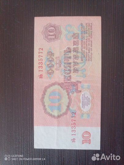 Купюры СССР 1961 года