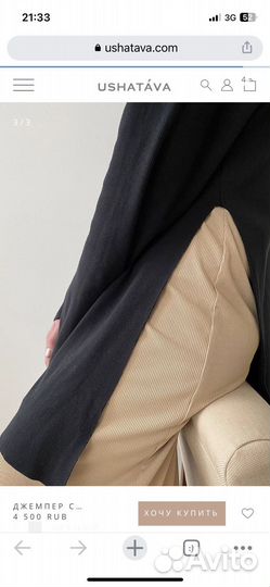 Костюм Ushatava