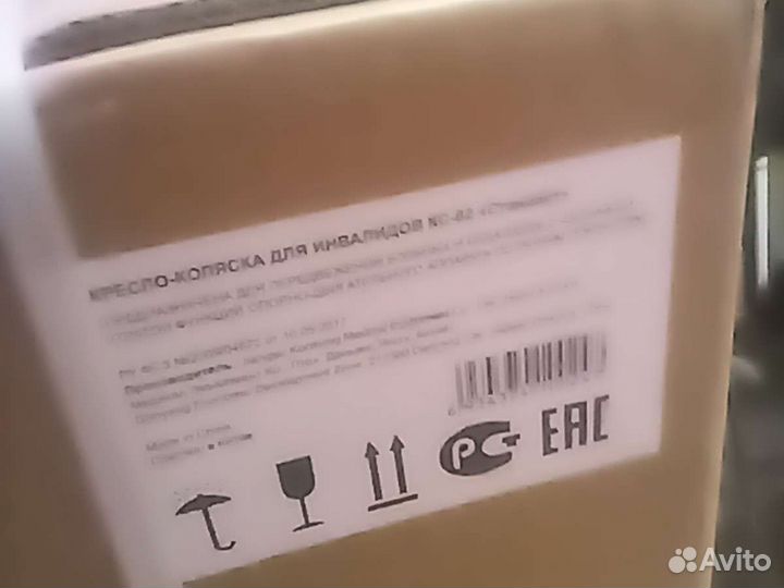 Инвалидное кресло