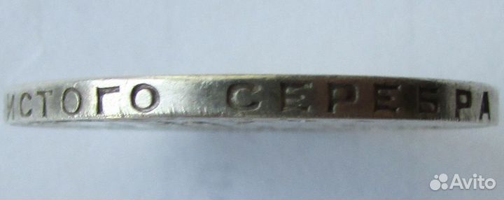 Один полтинник серебряный 1924 г. 50 коп