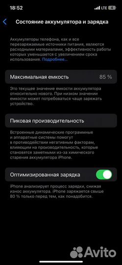 iPhone 12, 256 ГБ