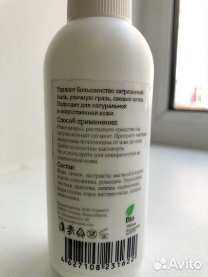 Чистящее средство для салона автомобиля