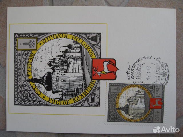 Открытки с марками коллекционные