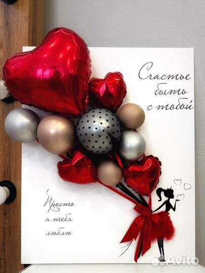 Воздушная открытка шарики