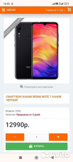 Xiaomi Redmi Note 7, 4/64 ГБ