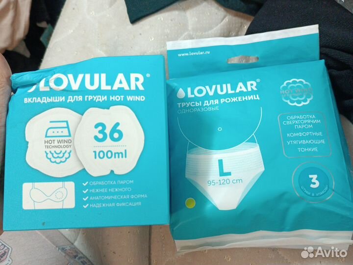 Трусы для рожениц