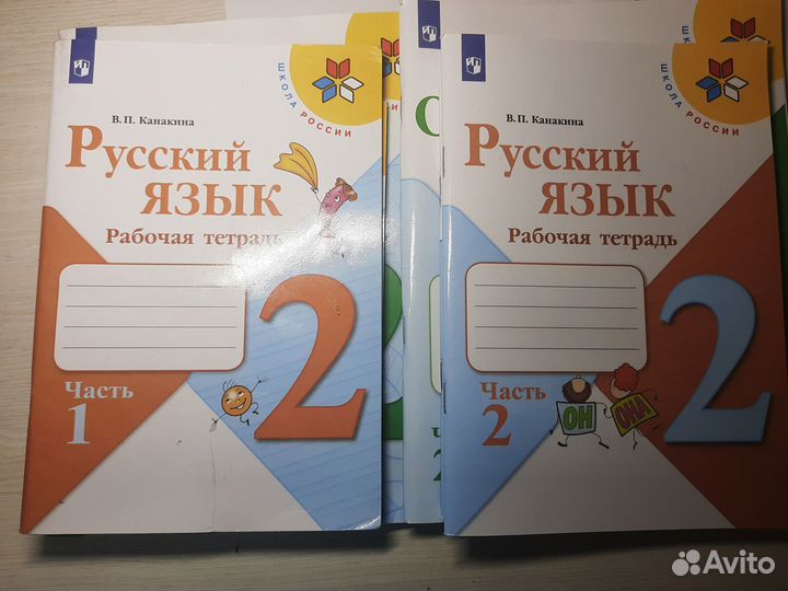 Рабочие тетради 2 класс