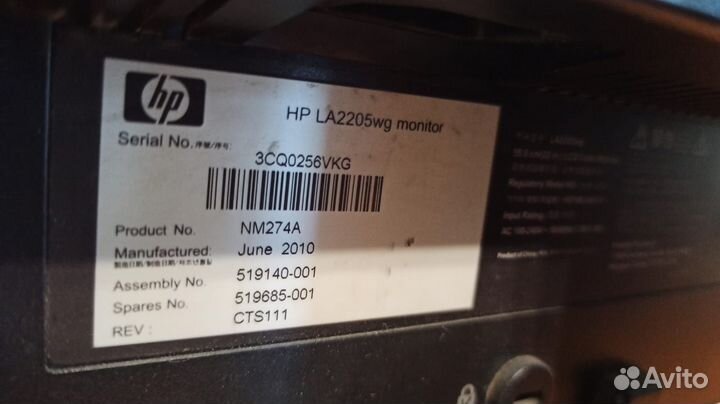 Монитор HP Compaq LA2205wg