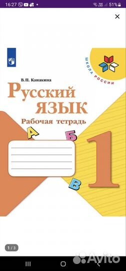 Рабочие тетради