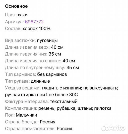 Детский военный костюм