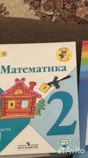 Учебник 2класс
