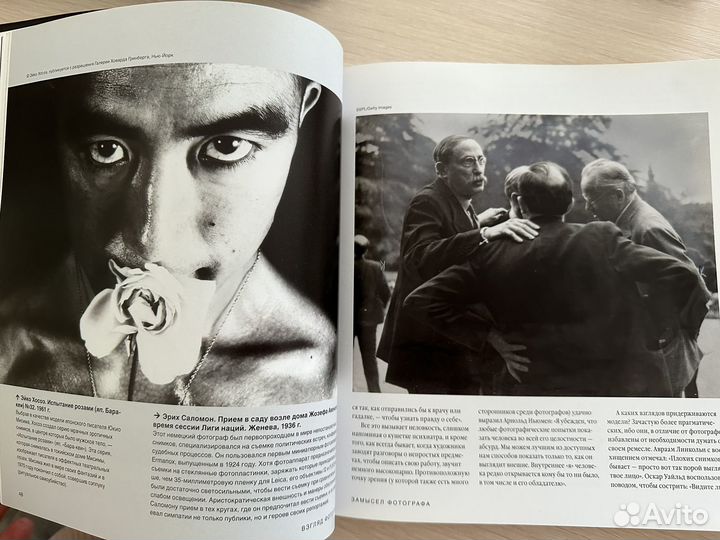 Майкл Фриман. Взгляд фотографа