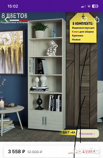 Стеллаж 2 штуки