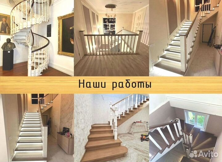 Винтовая лестница / Монтаж лестницы