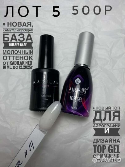 Топ база гель лак материалы для ногтей