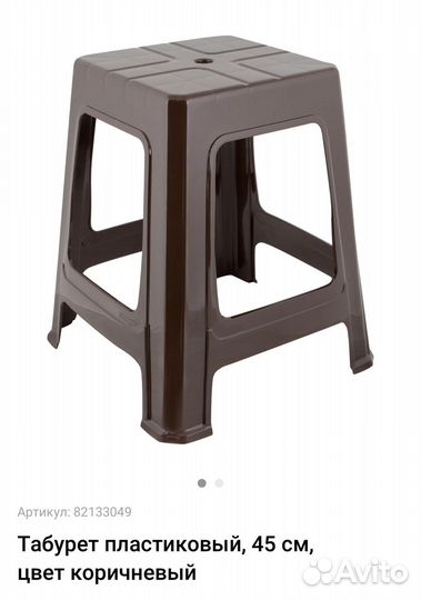 Стулья пластиковые