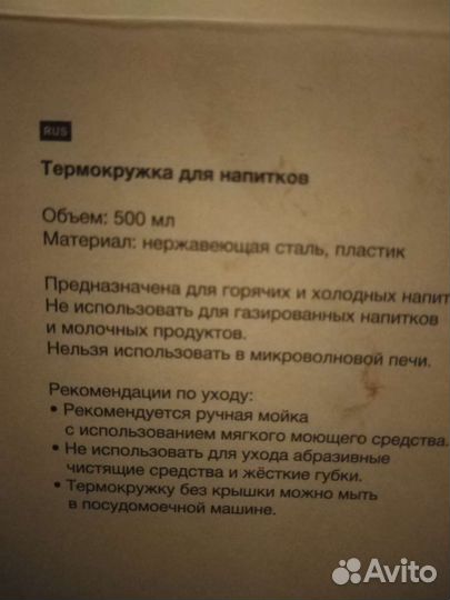 Термокружка новая