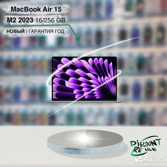 MacBook Air 15 (2023), 256 ГБ, M2 (8 ядер), RAM 16 ГБ, GPU 10-core
