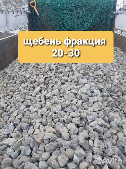 Щебень 20-40