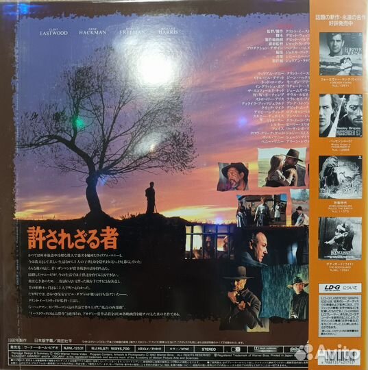 Laserdisc LD Unforgiven