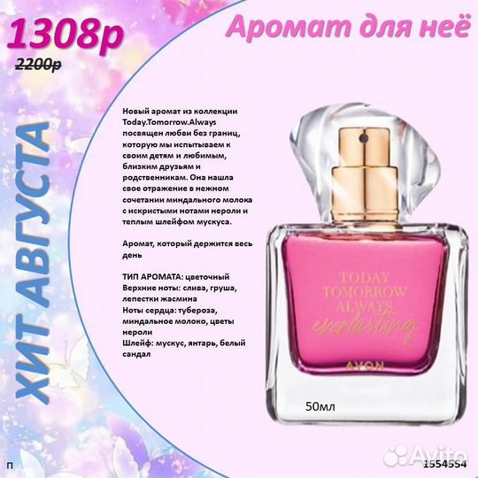 Today tomorrow always 100ml