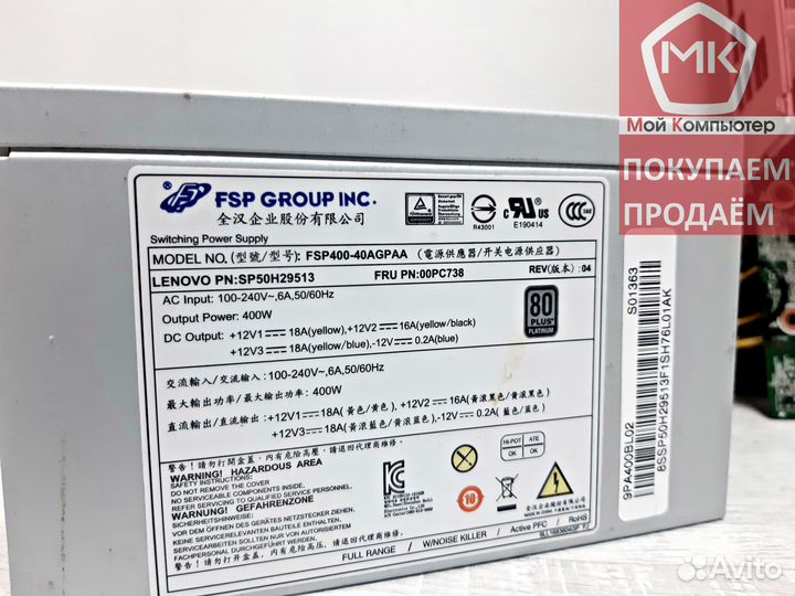 LGA 1151 IB250MH+FSP 400W 80+ Platinum