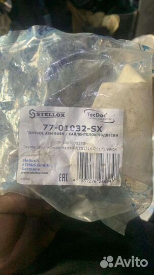 Сайлентблоки stellox