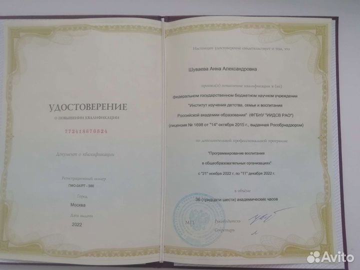 Семейный психолог
