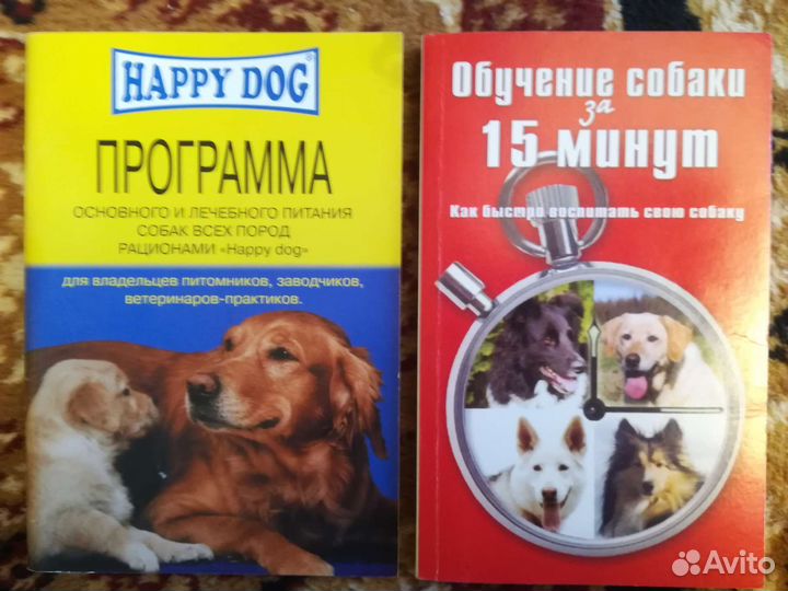 Книги для владельцев собак