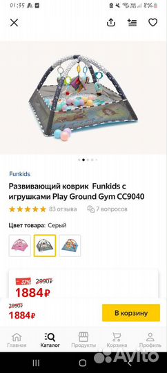 Развивающий коврик