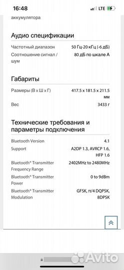 Беспроводная блютуз система/колонка Harman kardon