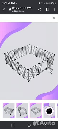 Вольер для щенков