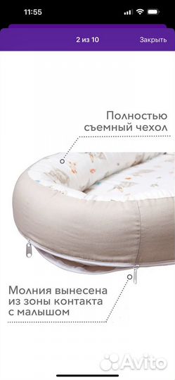 Кокон для новорожденных