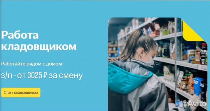 Кладовщик на склад (м. Медведково)