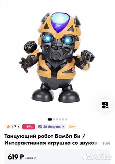 Новый танцующий робот со светом