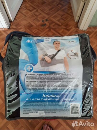 Бандаж для плеча и предплечья. Очень удобно