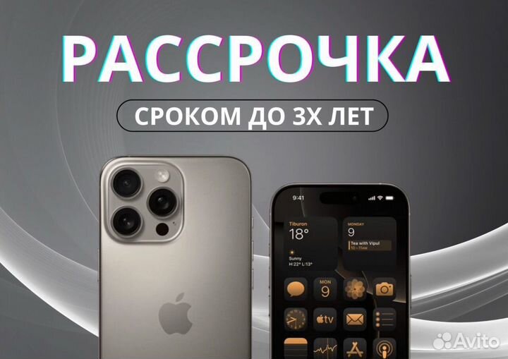 iPhone 15 Pro, 256 ГБ