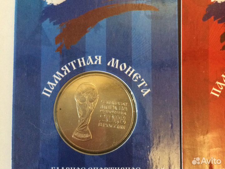 Комплект монет fifa 2018