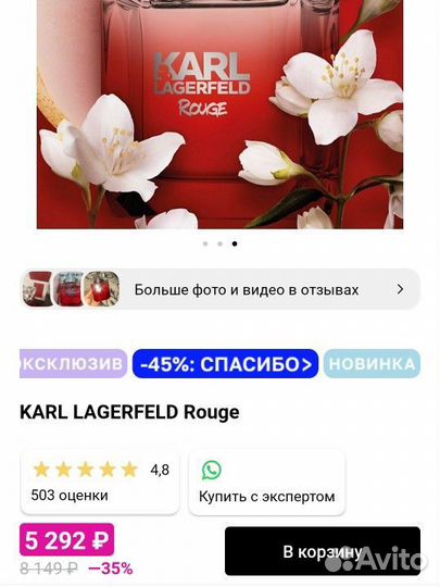 Karl lagerfeld rouge духи женские
