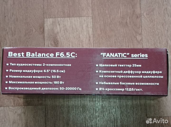 Динамики Best Balance F6.5C