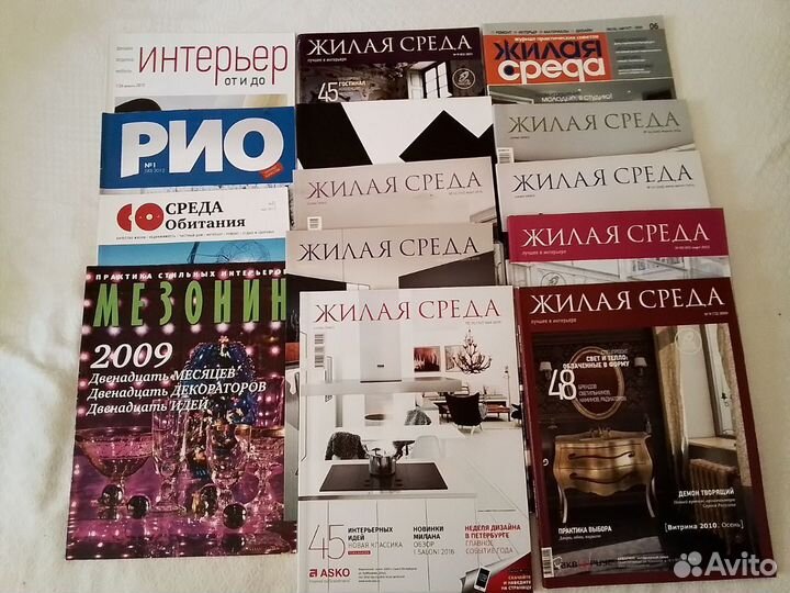 Журналы разные